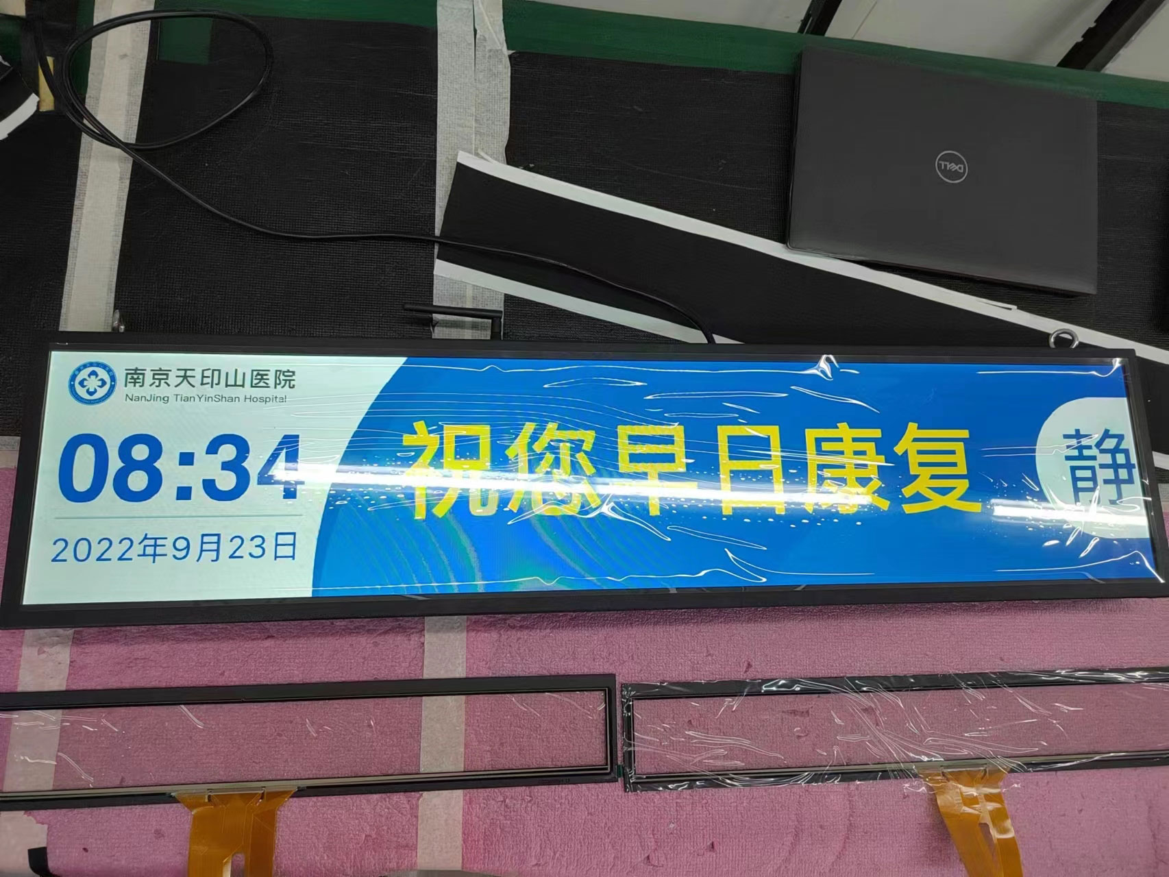 如何選擇液晶條形屏？